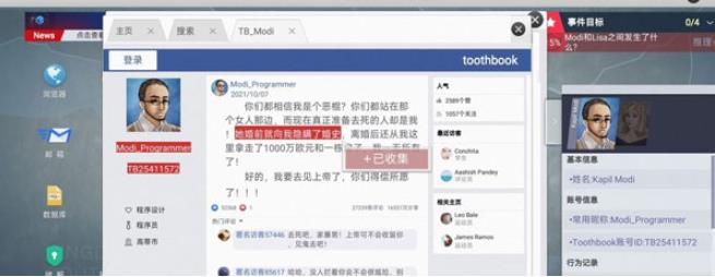 无处遁形全网公敌