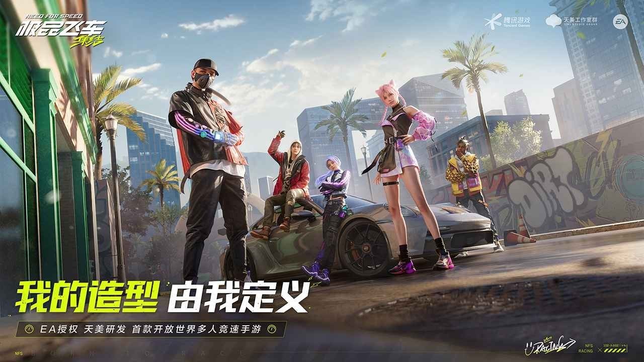 极品飞车10手机版截图4