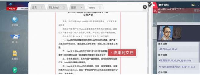 无处遁形全网公敌