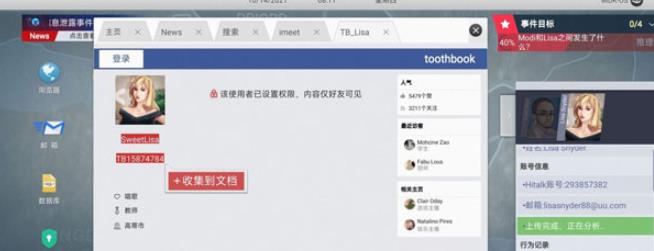 无处遁形全网公敌