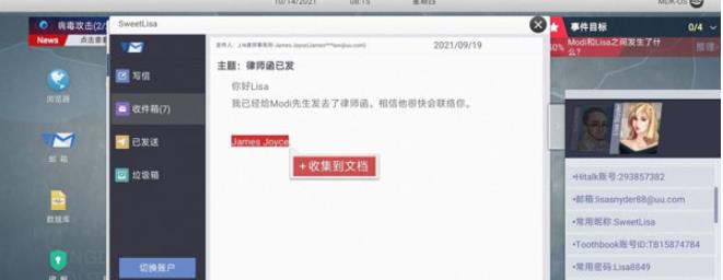 无处遁形全网公敌