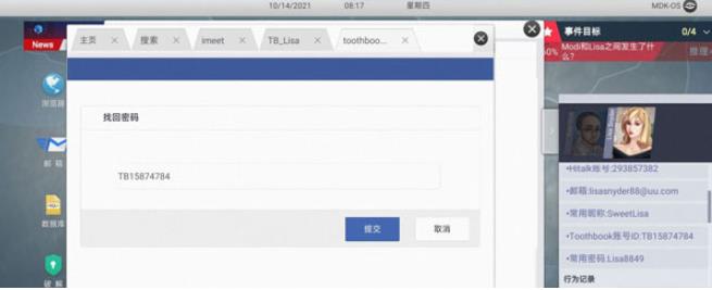 无处遁形全网公敌