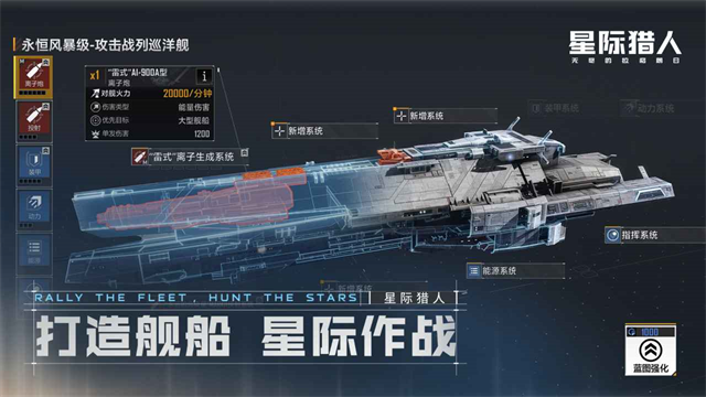 无尽的拉格朗日手机版截图1
