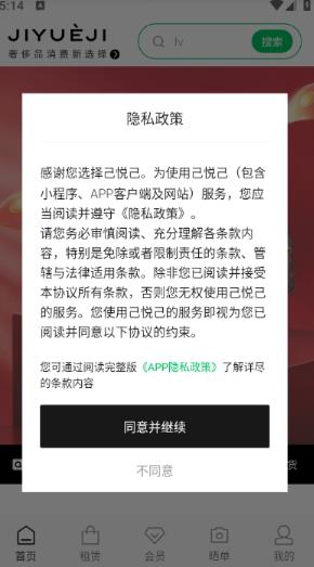 己悦己
