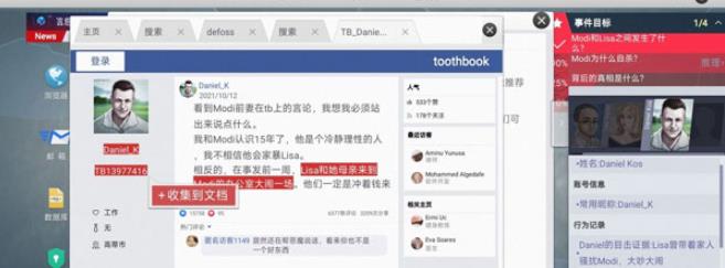 无处遁形全网公敌