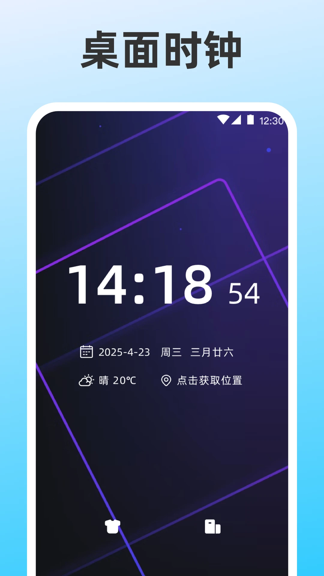 整点报时截图2