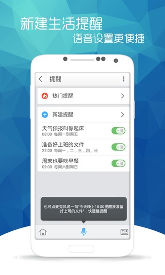 灵犀语音助手老版本截图1