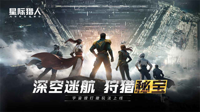 无尽的拉格朗日手机版截图3