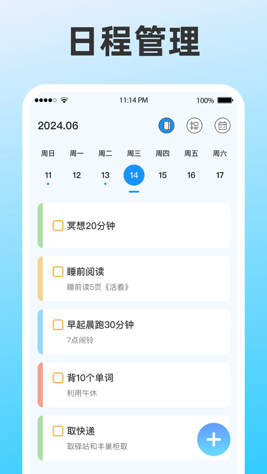 整点报时截图4