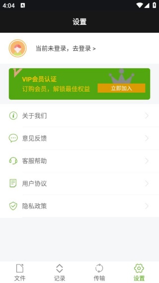 Zarchiver解压工具