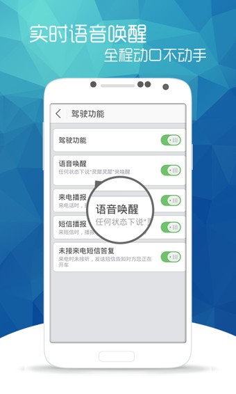 灵犀语音助手老版本截图3