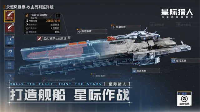 无尽的拉格朗日手机版截图4