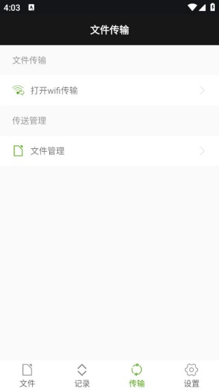 Zarchiver解压工具