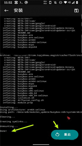 面具rootmagisk最新版