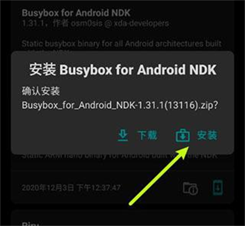面具rootmagisk最新版
