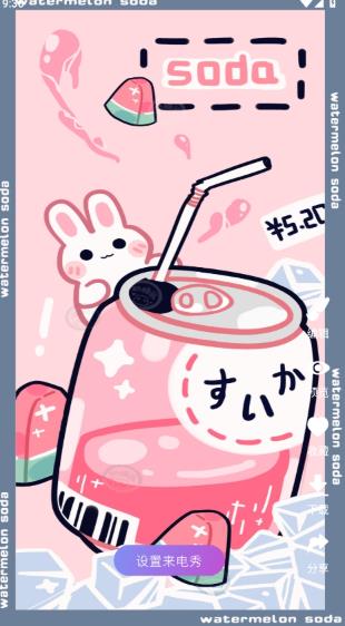 来电通