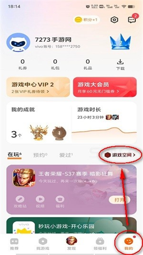 vivo游戏魔盒最新版