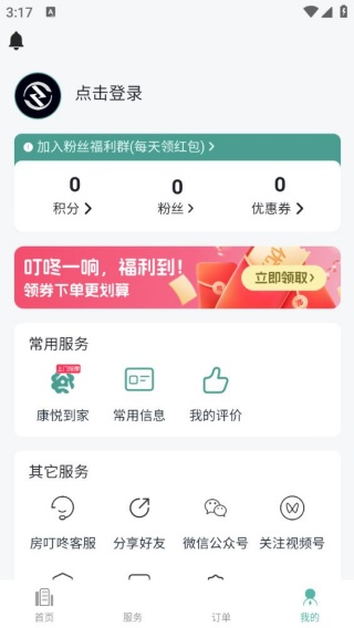 房叮咚