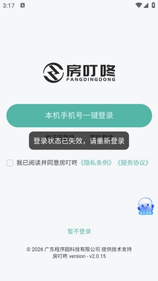 房叮咚