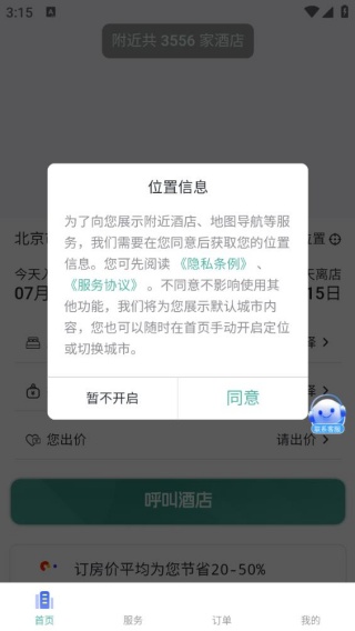 房叮咚