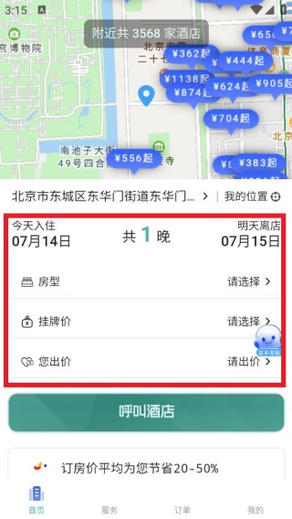 房叮咚