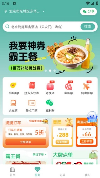 房叮咚