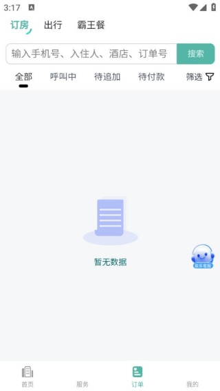 房叮咚