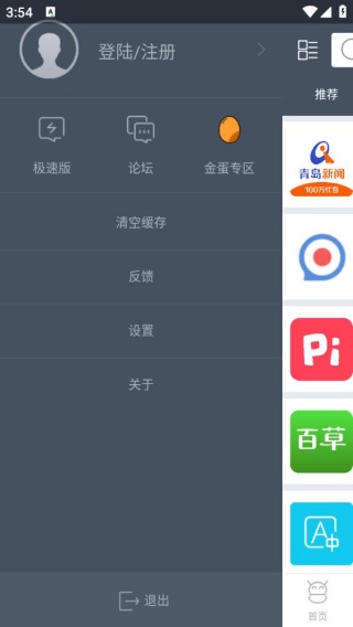 木蚂蚁市场旧版本