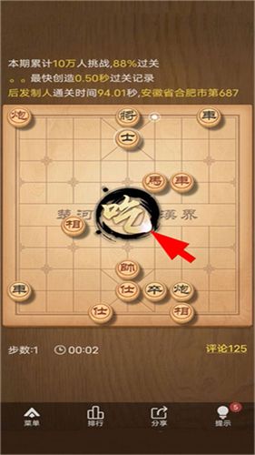 天天象棋最新版