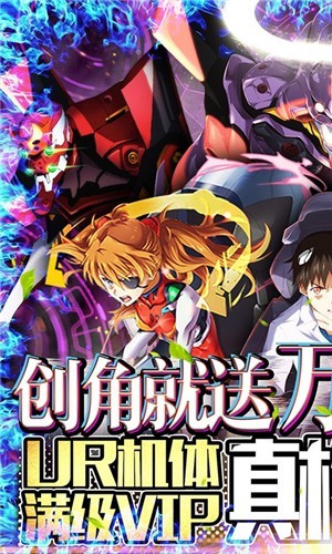 新世纪福音战士破晓截图2