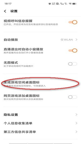 vivo游戏魔盒最新版