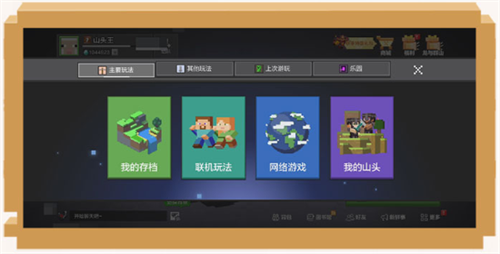 我的世界网易版