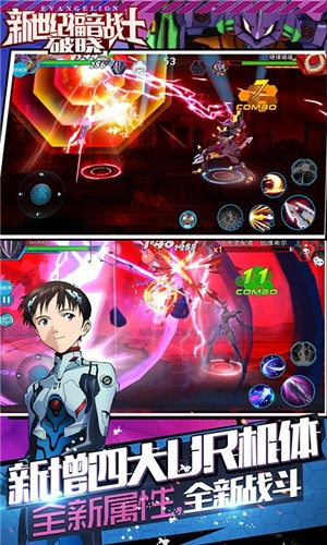 新世纪福音战士破晓截图3