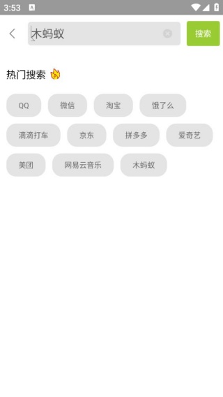 木蚂蚁市场旧版本