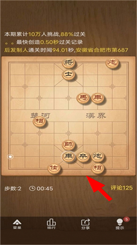 天天象棋最新版