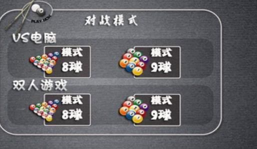 桌球大师挑战赛