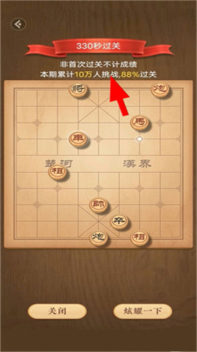 天天象棋最新版
