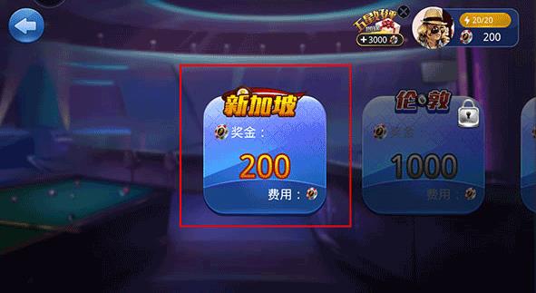 桌球大师挑战赛
