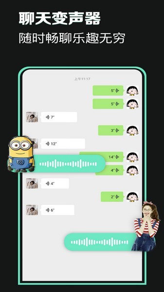 万能声卡截图2
