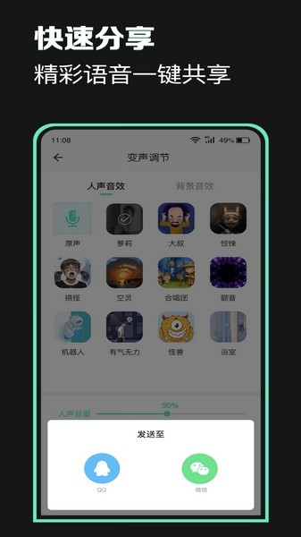 万能声卡截图1