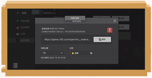 我的世界网易版