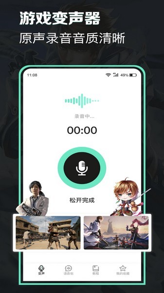 万能声卡截图3