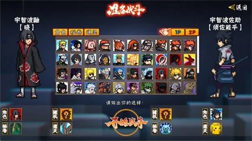 火影次世代最新版