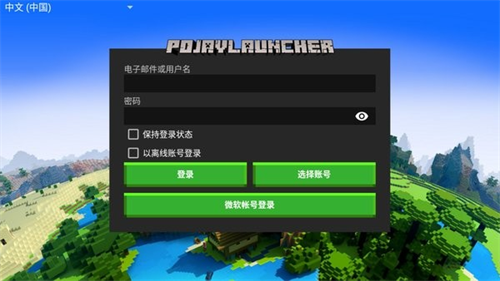 pojavLauncher