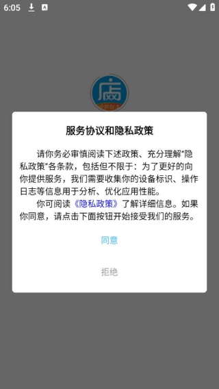 网店大师手机版