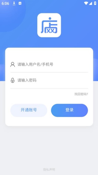 网店大师手机版