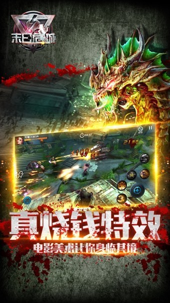 末日危城截图2