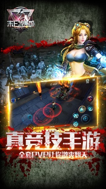 末日危城截图4