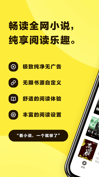 花火阅读截图1