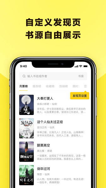 花火阅读截图2